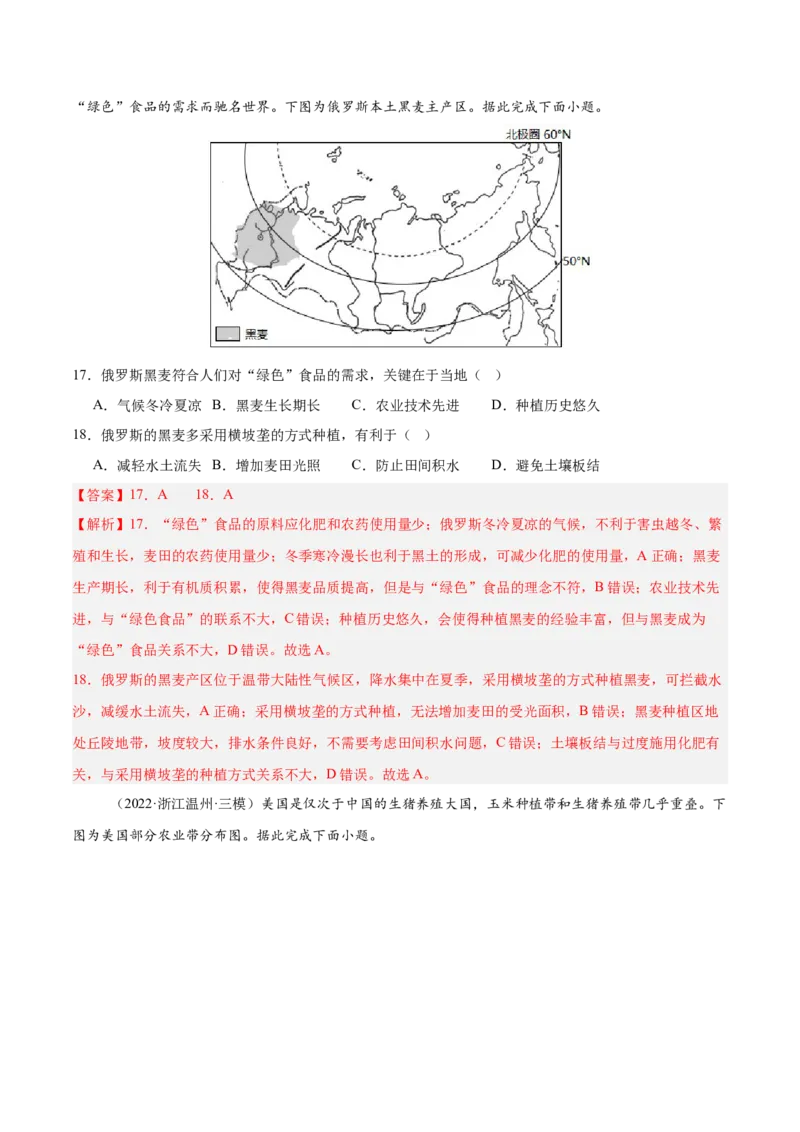 模块检测卷01（世界地理）-必刷题2025年高考地理一轮复习区域地理专项训练（解析版）_9.2025地理总复习_2025年新高考资料_一轮复习