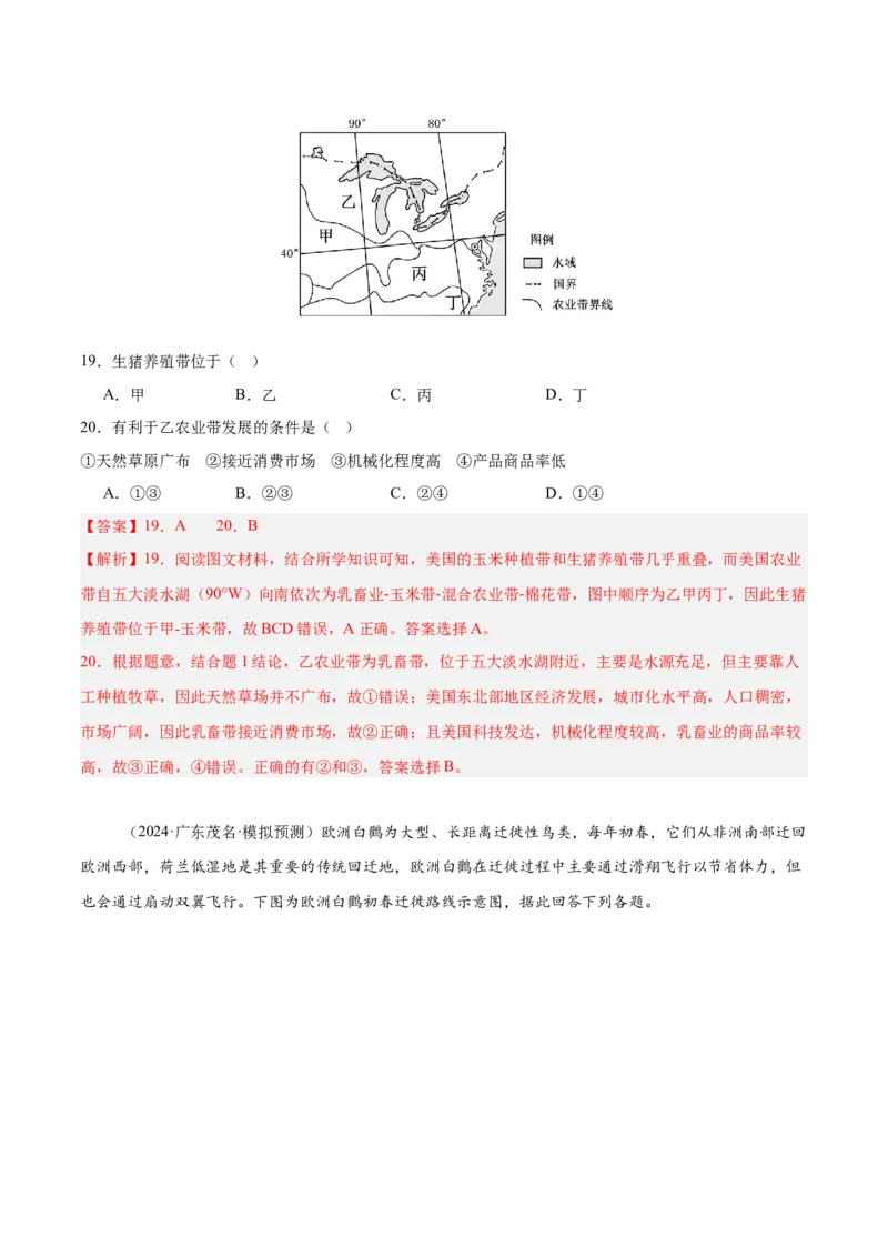 模块检测卷01（世界地理）-必刷题2025年高考地理一轮复习区域地理专项训练（解析版）_9.2025地理总复习_2025年新高考资料_一轮复习
