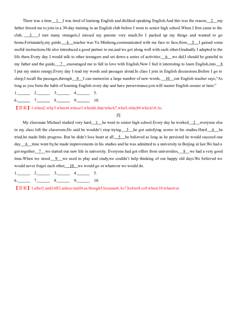 专题41.定语从句考点运用（教师版）---2023届高三英语总复习（人教版2019）_3.2025英语总复习_2023年新高考资料_专项复习_2023届高三英语总复习