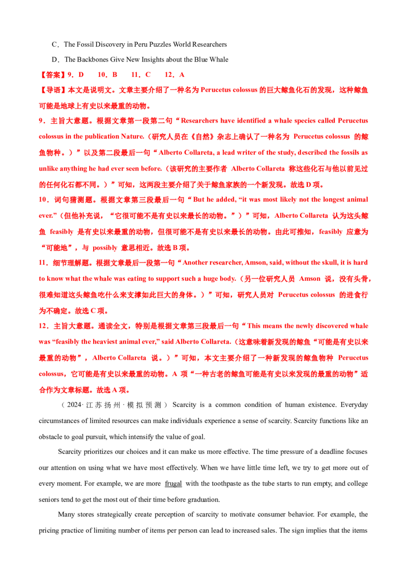 专题39阅读理解之猜测词义题（练案）解析版_3.2025英语总复习_2025年新高考资料_一轮复习_2025年高考英语一轮复习知识清单