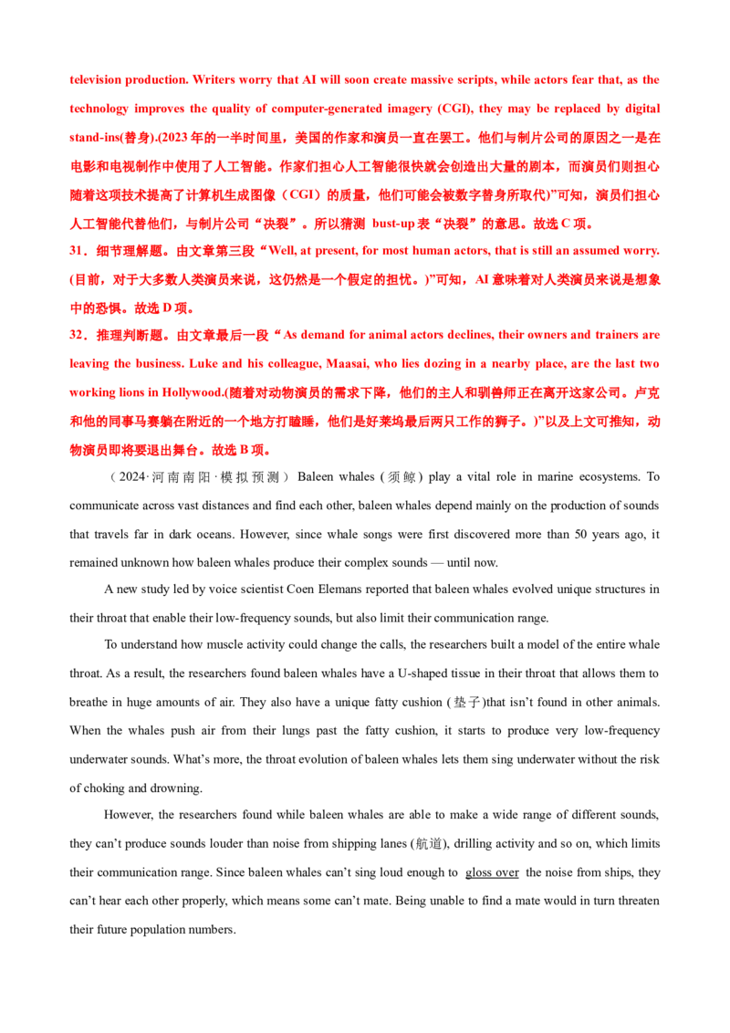 专题39阅读理解之猜测词义题（练案）解析版_3.2025英语总复习_2025年新高考资料_一轮复习_2025年高考英语一轮复习知识清单