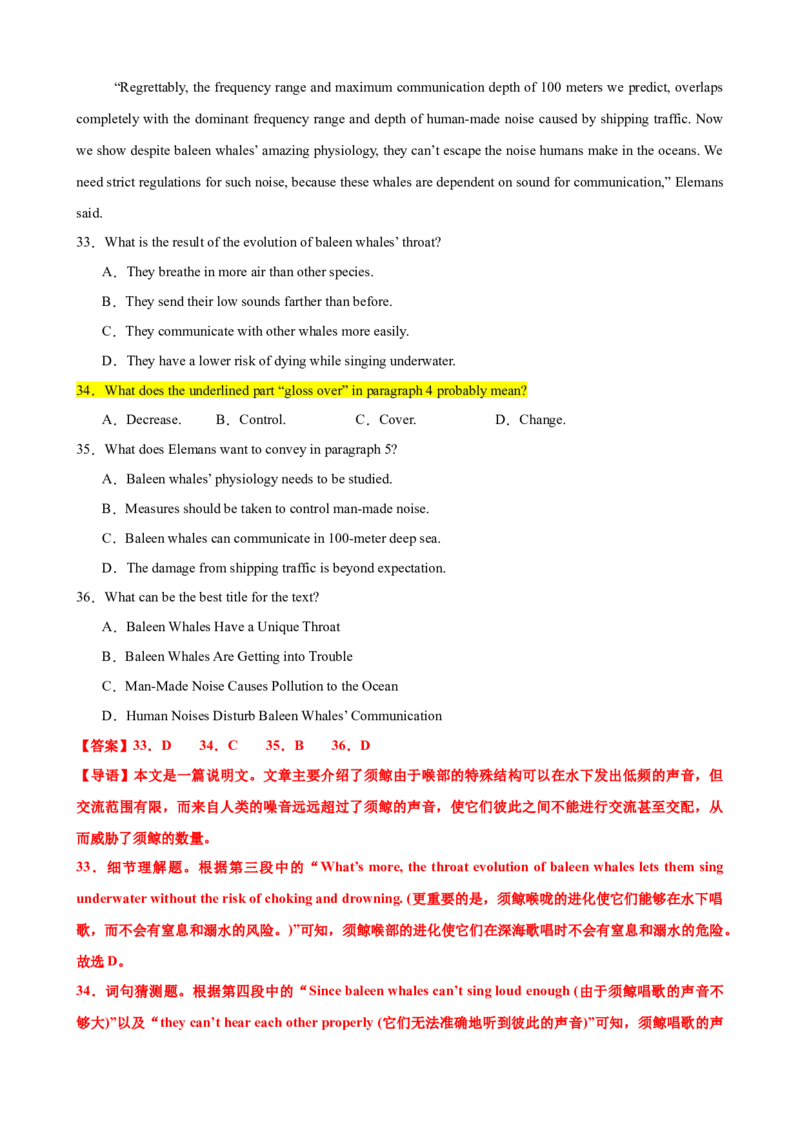 专题39阅读理解之猜测词义题（练案）解析版_3.2025英语总复习_2025年新高考资料_一轮复习_2025年高考英语一轮复习知识清单