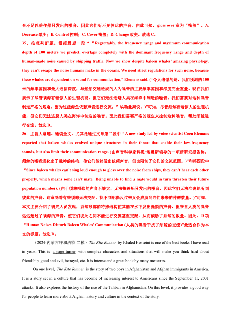 专题39阅读理解之猜测词义题（练案）解析版_3.2025英语总复习_2025年新高考资料_一轮复习_2025年高考英语一轮复习知识清单