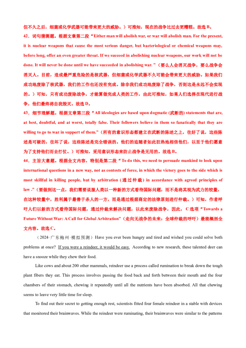 专题39阅读理解之猜测词义题（练案）解析版_3.2025英语总复习_2025年新高考资料_一轮复习_2025年高考英语一轮复习知识清单