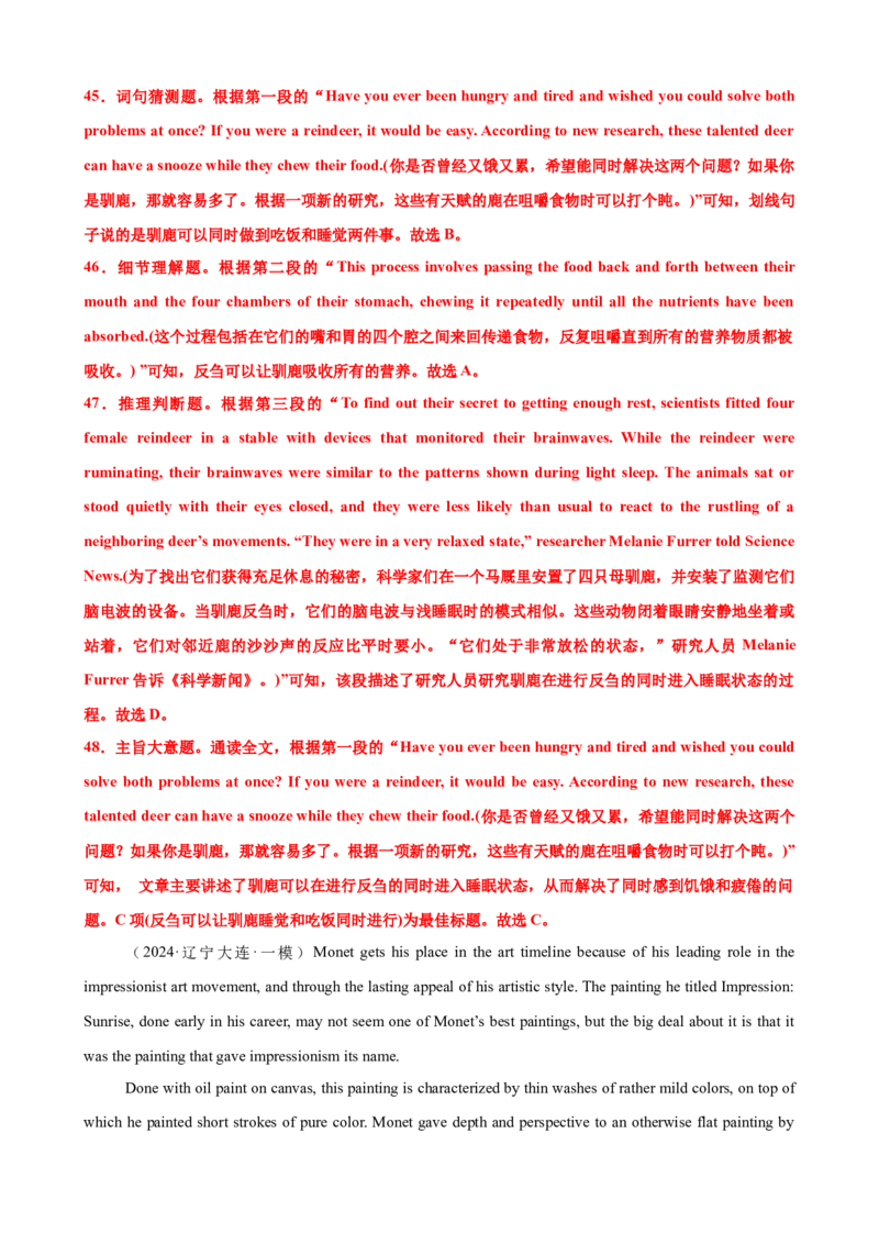 专题39阅读理解之猜测词义题（练案）解析版_3.2025英语总复习_2025年新高考资料_一轮复习_2025年高考英语一轮复习知识清单