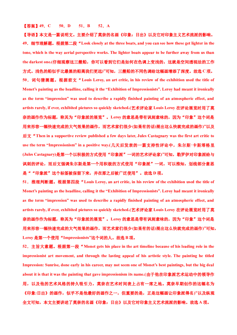 专题39阅读理解之猜测词义题（练案）解析版_3.2025英语总复习_2025年新高考资料_一轮复习_2025年高考英语一轮复习知识清单