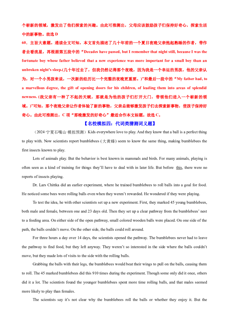 专题39阅读理解之猜测词义题（练案）解析版_3.2025英语总复习_2025年新高考资料_一轮复习_2025年高考英语一轮复习知识清单