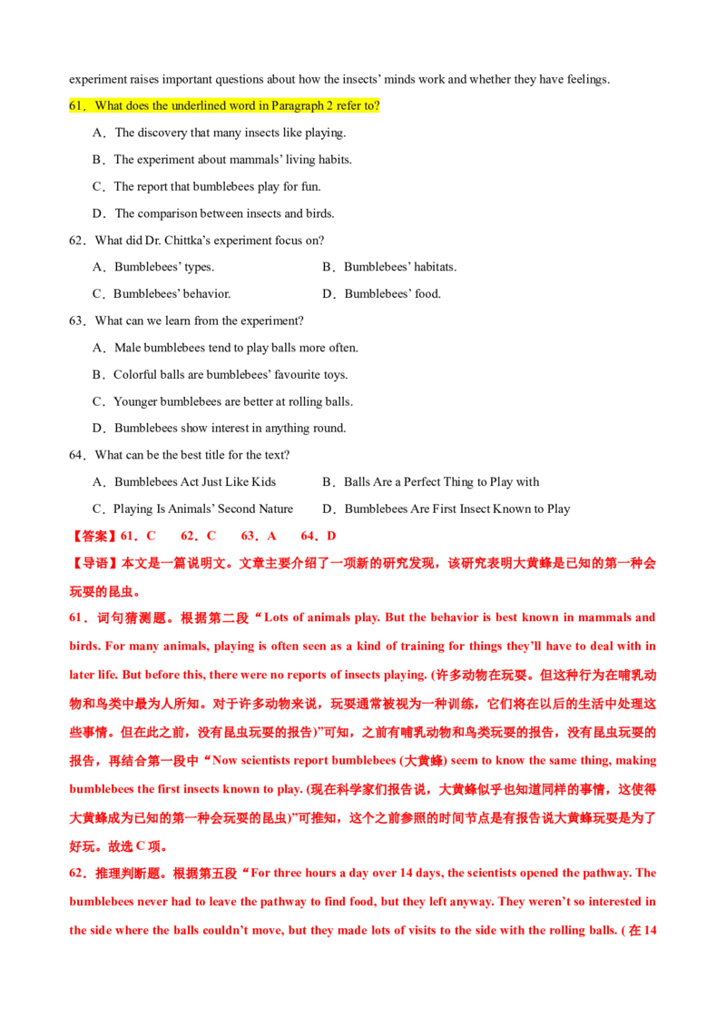 专题39阅读理解之猜测词义题（练案）解析版_3.2025英语总复习_2025年新高考资料_一轮复习_2025年高考英语一轮复习知识清单