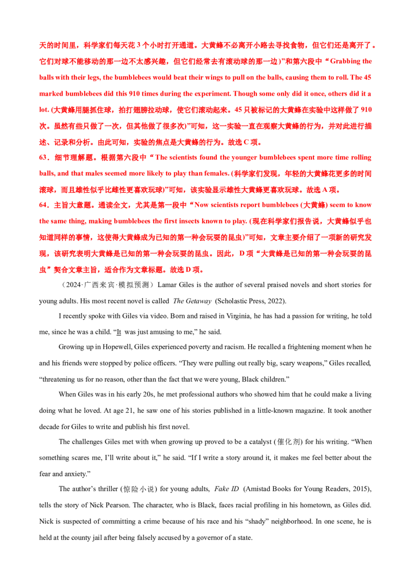 专题39阅读理解之猜测词义题（练案）解析版_3.2025英语总复习_2025年新高考资料_一轮复习_2025年高考英语一轮复习知识清单