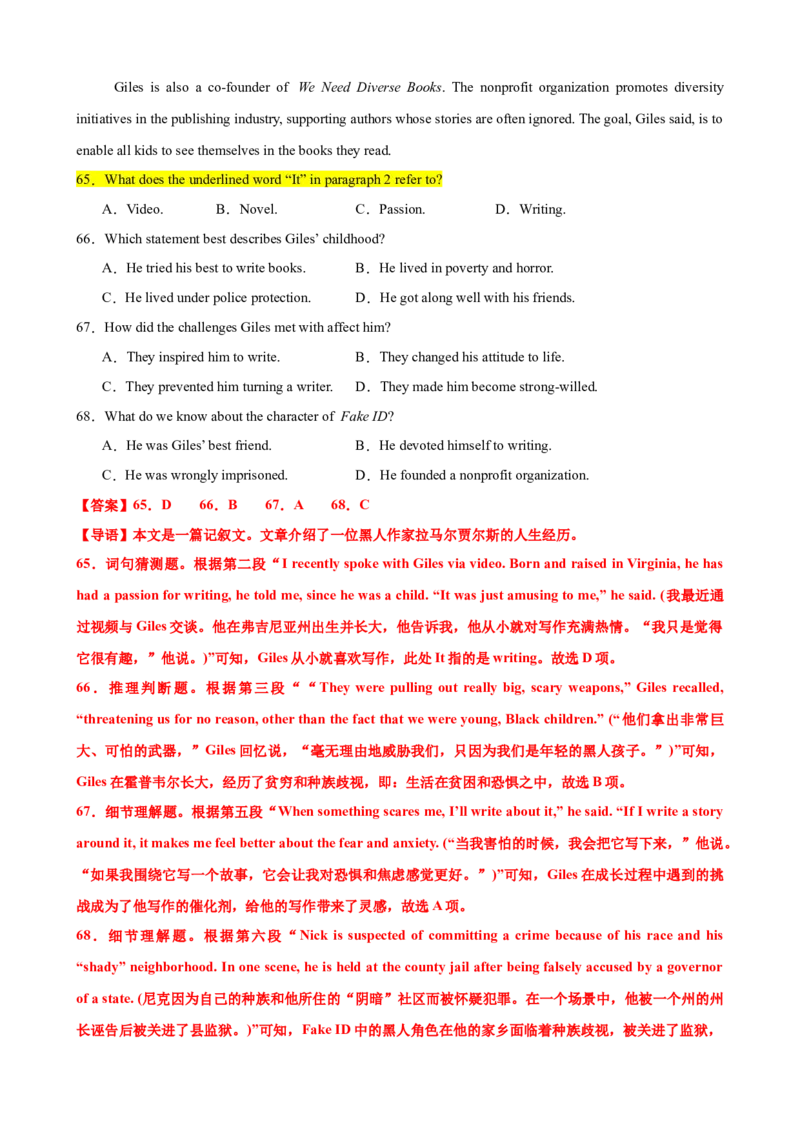 专题39阅读理解之猜测词义题（练案）解析版_3.2025英语总复习_2025年新高考资料_一轮复习_2025年高考英语一轮复习知识清单