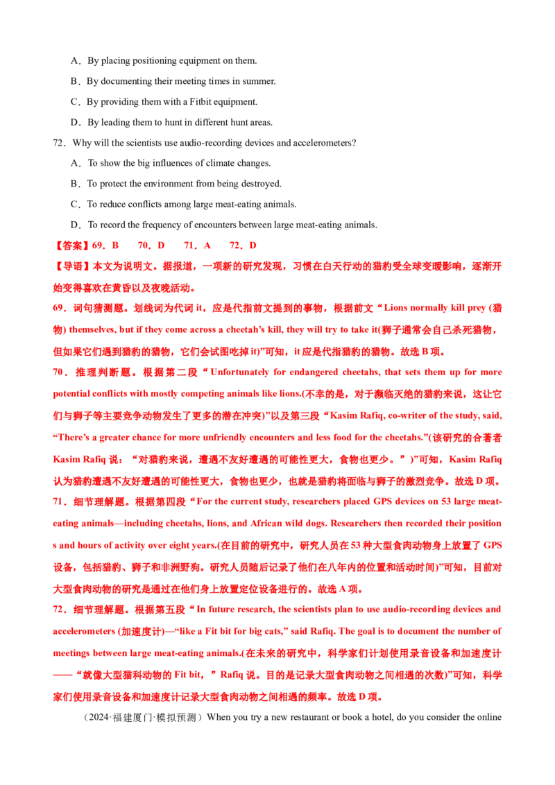 专题39阅读理解之猜测词义题（练案）解析版_3.2025英语总复习_2025年新高考资料_一轮复习_2025年高考英语一轮复习知识清单