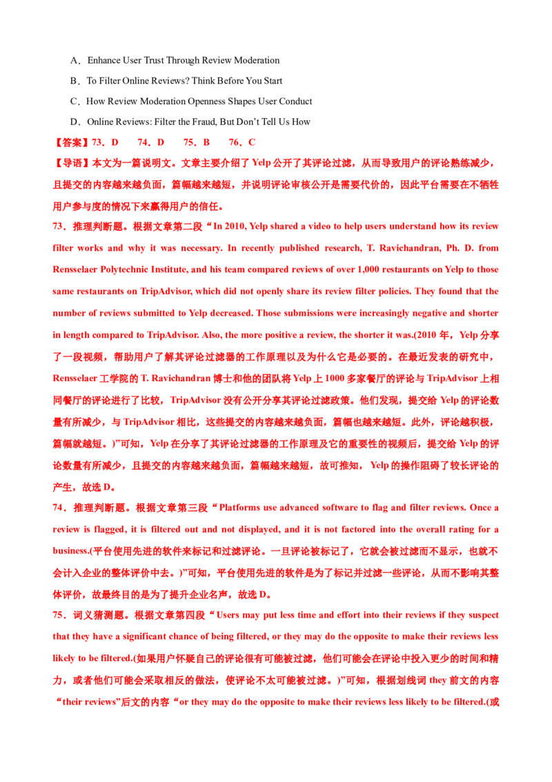 专题39阅读理解之猜测词义题（练案）解析版_3.2025英语总复习_2025年新高考资料_一轮复习_2025年高考英语一轮复习知识清单