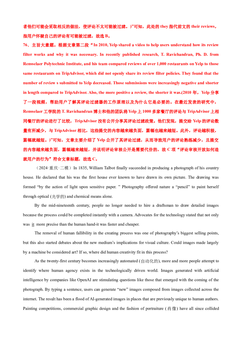 专题39阅读理解之猜测词义题（练案）解析版_3.2025英语总复习_2025年新高考资料_一轮复习_2025年高考英语一轮复习知识清单