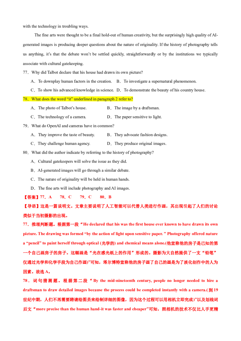 专题39阅读理解之猜测词义题（练案）解析版_3.2025英语总复习_2025年新高考资料_一轮复习_2025年高考英语一轮复习知识清单