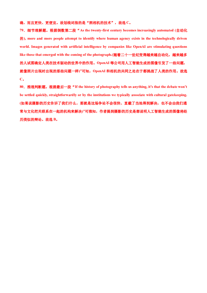 专题39阅读理解之猜测词义题（练案）解析版_3.2025英语总复习_2025年新高考资料_一轮复习_2025年高考英语一轮复习知识清单