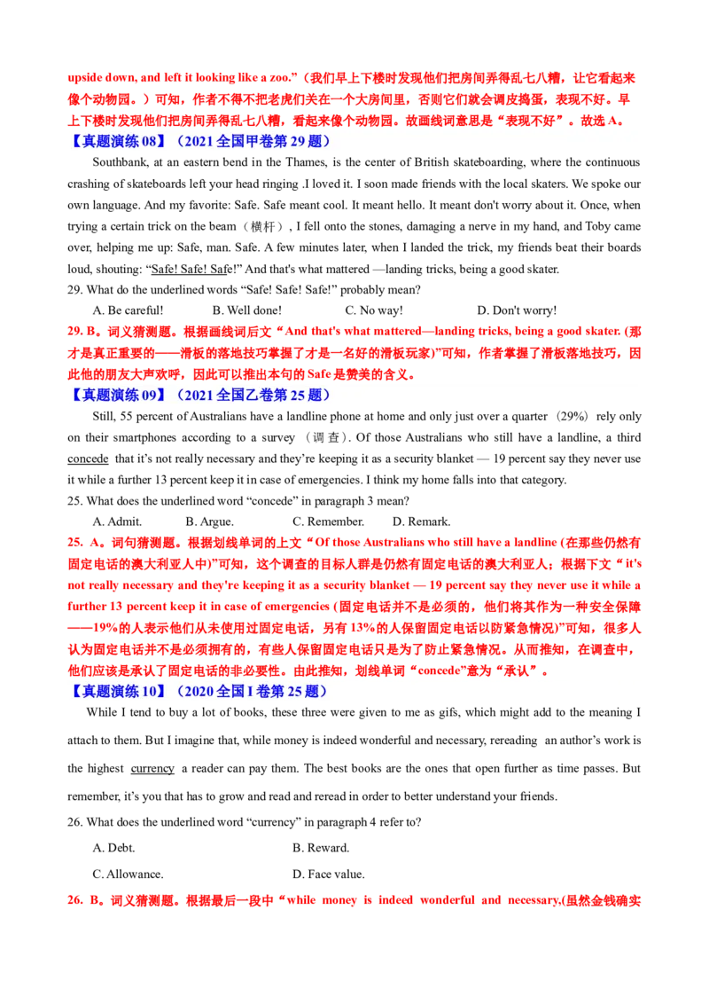 专题39阅读理解之猜测词义题（练案）解析版_3.2025英语总复习_2025年新高考资料_一轮复习_2025年高考英语一轮复习知识清单