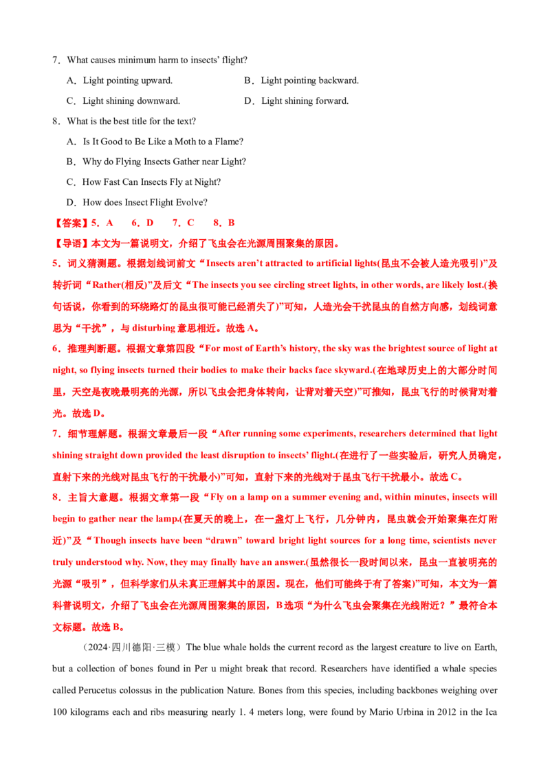 专题39阅读理解之猜测词义题（练案）解析版_3.2025英语总复习_2025年新高考资料_一轮复习_2025年高考英语一轮复习知识清单