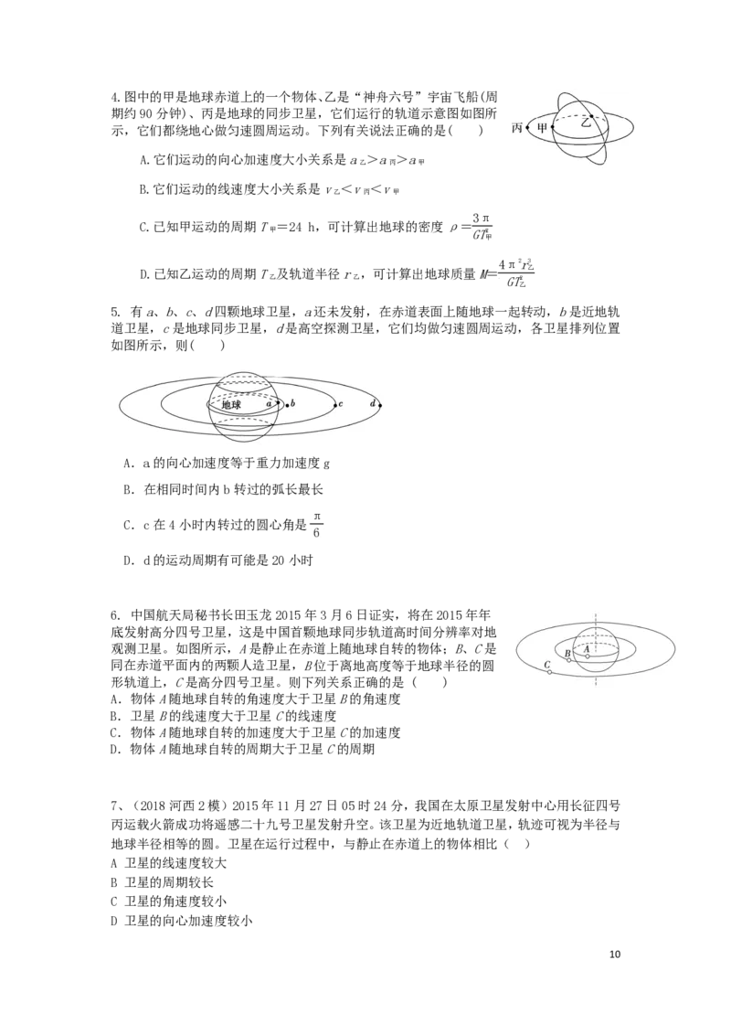 21秋季-高三物理2022-1-132110491_葛根物理高三22-51G_秋季物理_讲义