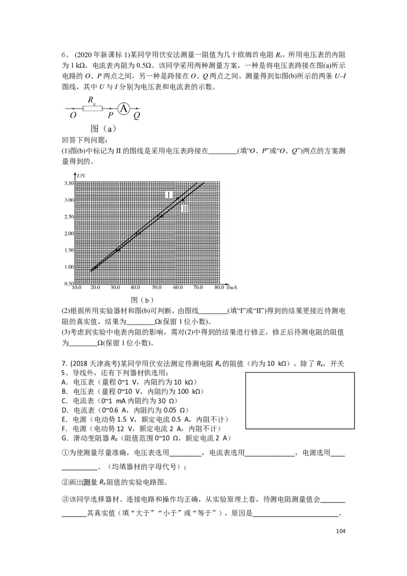 21秋季-高三物理2022-1-132110491_葛根物理高三22-51G_秋季物理_讲义
