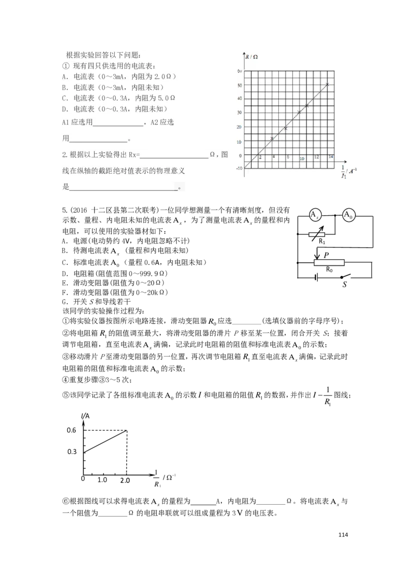 21秋季-高三物理2022-1-132110491_葛根物理高三22-51G_秋季物理_讲义