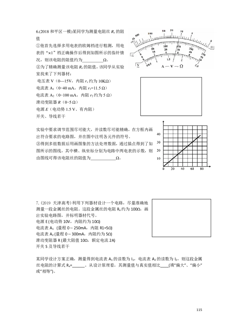 21秋季-高三物理2022-1-132110491_葛根物理高三22-51G_秋季物理_讲义