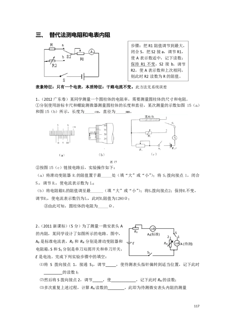 21秋季-高三物理2022-1-132110491_葛根物理高三22-51G_秋季物理_讲义