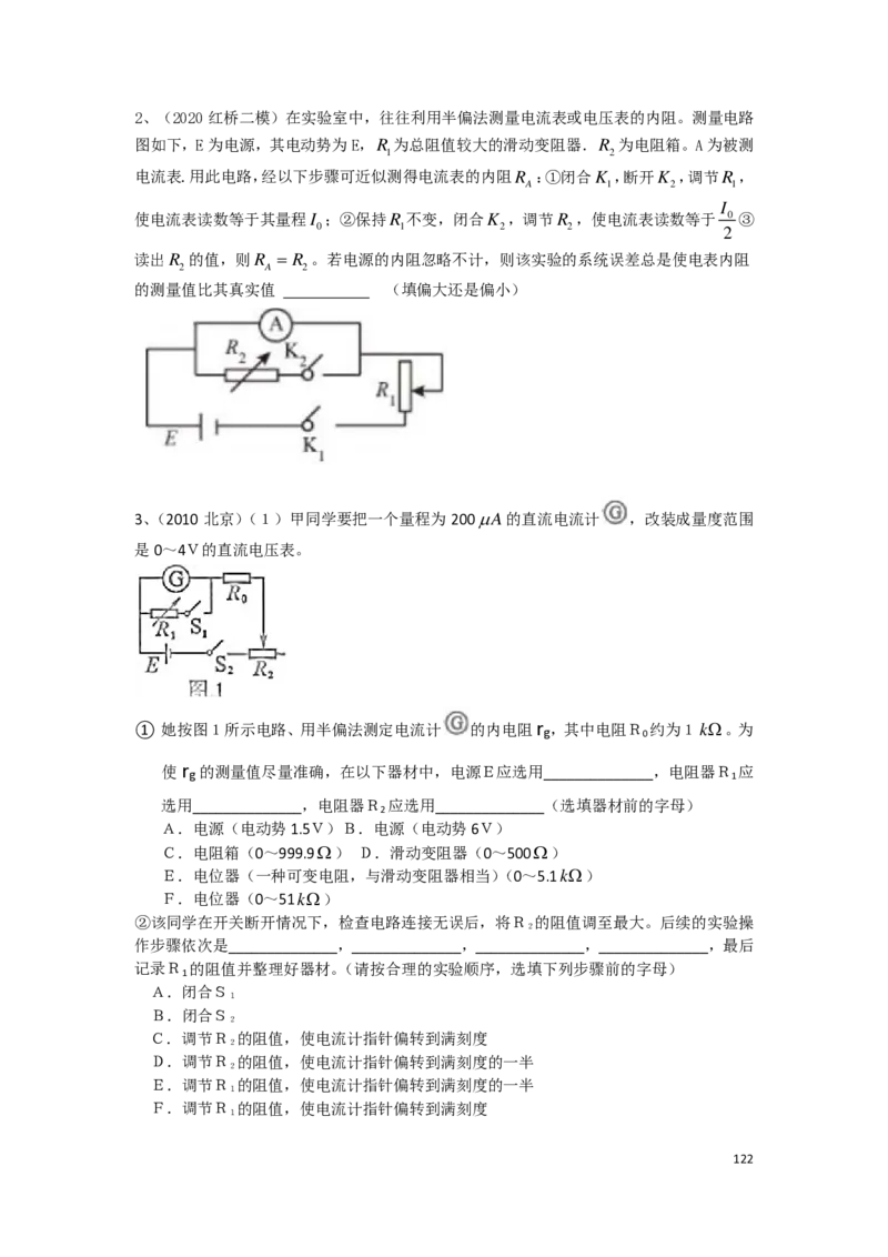 21秋季-高三物理2022-1-132110491_葛根物理高三22-51G_秋季物理_讲义
