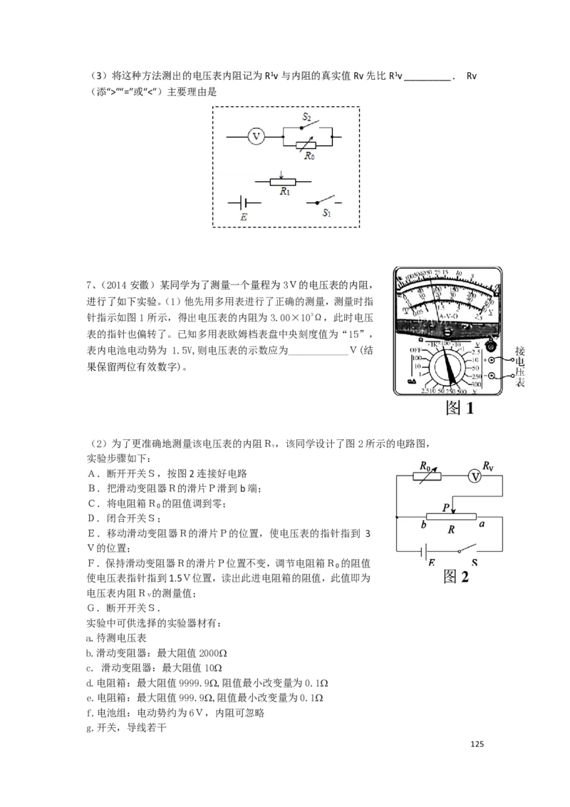 21秋季-高三物理2022-1-132110491_葛根物理高三22-51G_秋季物理_讲义