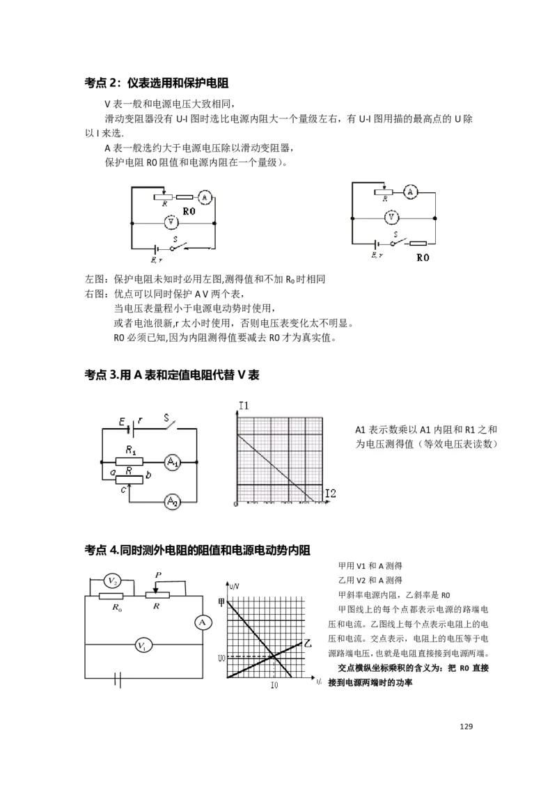 21秋季-高三物理2022-1-132110491_葛根物理高三22-51G_秋季物理_讲义