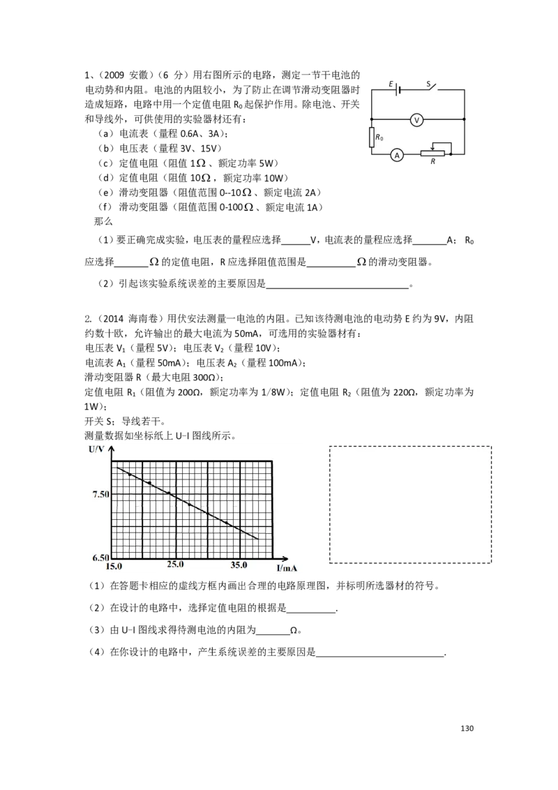 21秋季-高三物理2022-1-132110491_葛根物理高三22-51G_秋季物理_讲义