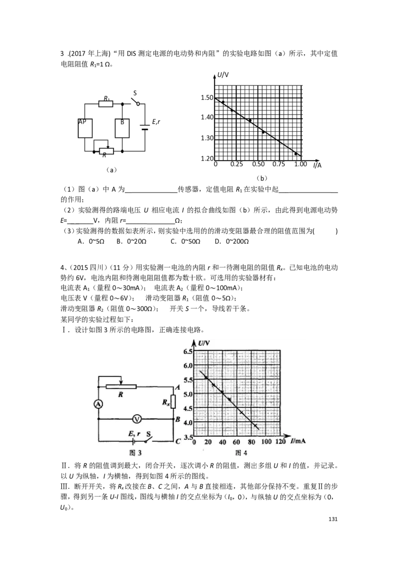 21秋季-高三物理2022-1-132110491_葛根物理高三22-51G_秋季物理_讲义