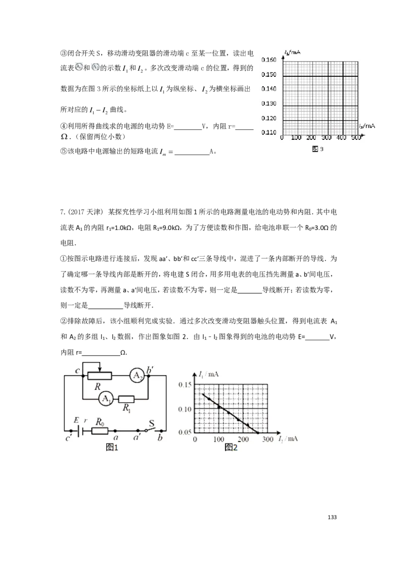 21秋季-高三物理2022-1-132110491_葛根物理高三22-51G_秋季物理_讲义