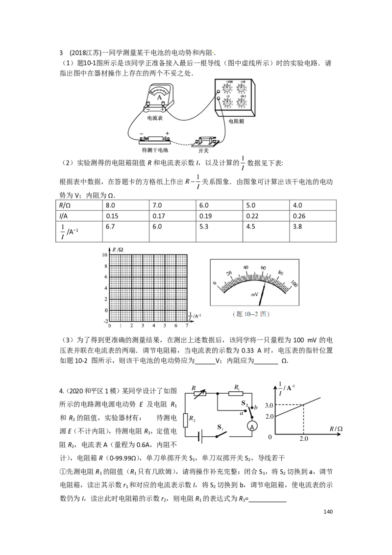 21秋季-高三物理2022-1-132110491_葛根物理高三22-51G_秋季物理_讲义