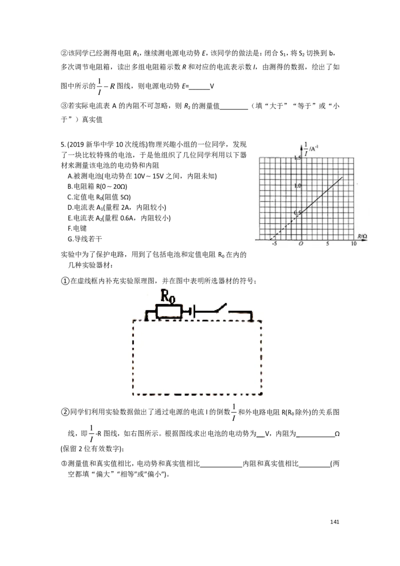 21秋季-高三物理2022-1-132110491_葛根物理高三22-51G_秋季物理_讲义