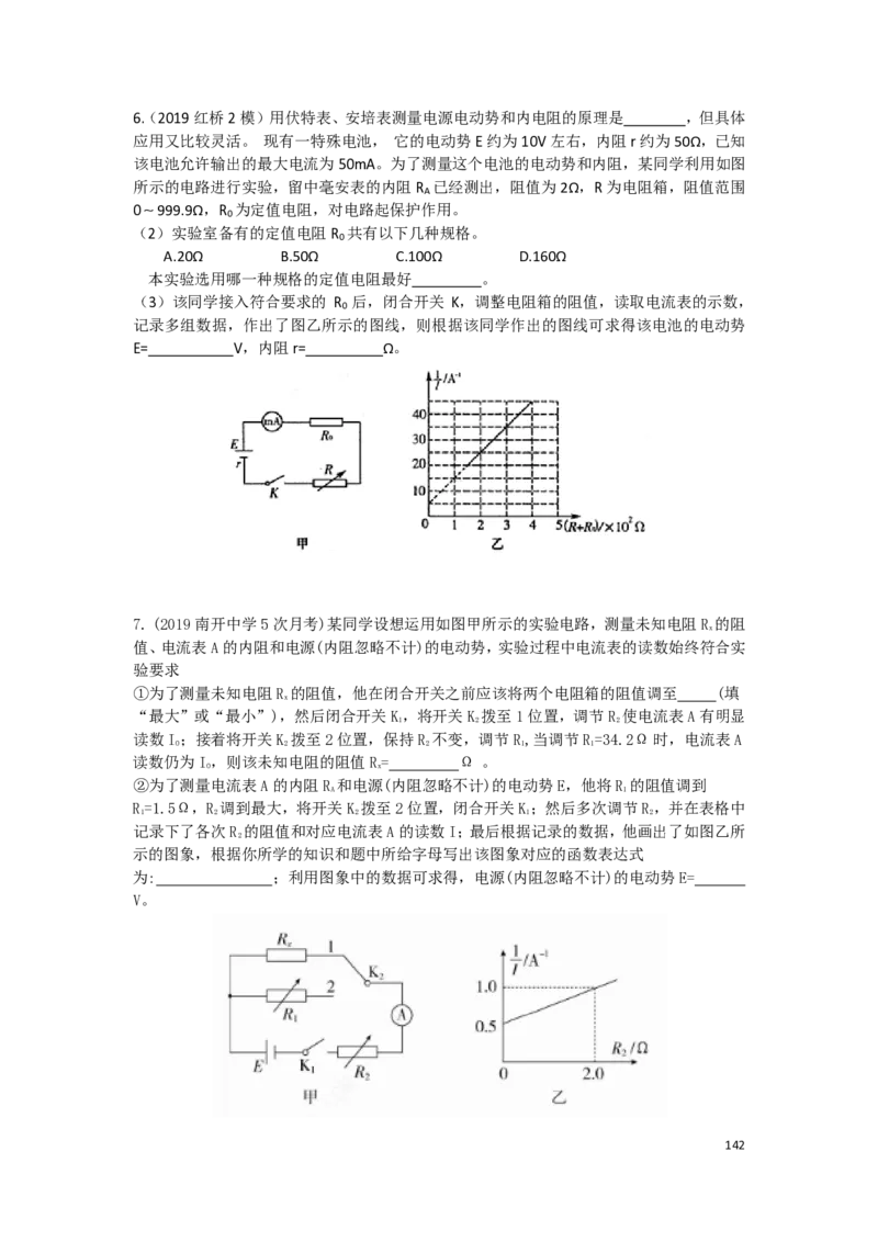 21秋季-高三物理2022-1-132110491_葛根物理高三22-51G_秋季物理_讲义