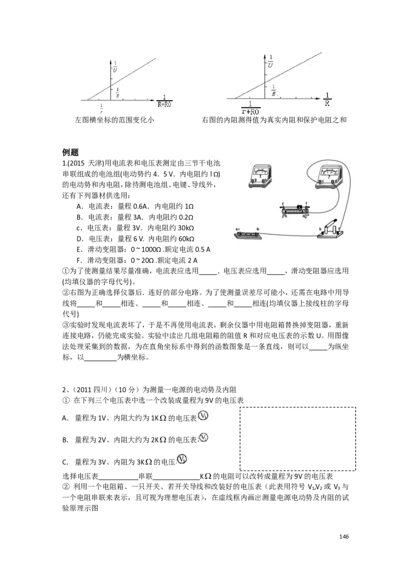 21秋季-高三物理2022-1-132110491_葛根物理高三22-51G_秋季物理_讲义