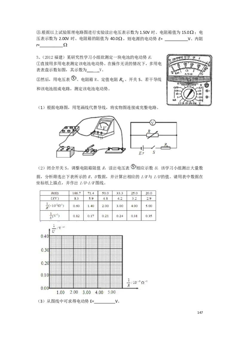 21秋季-高三物理2022-1-132110491_葛根物理高三22-51G_秋季物理_讲义