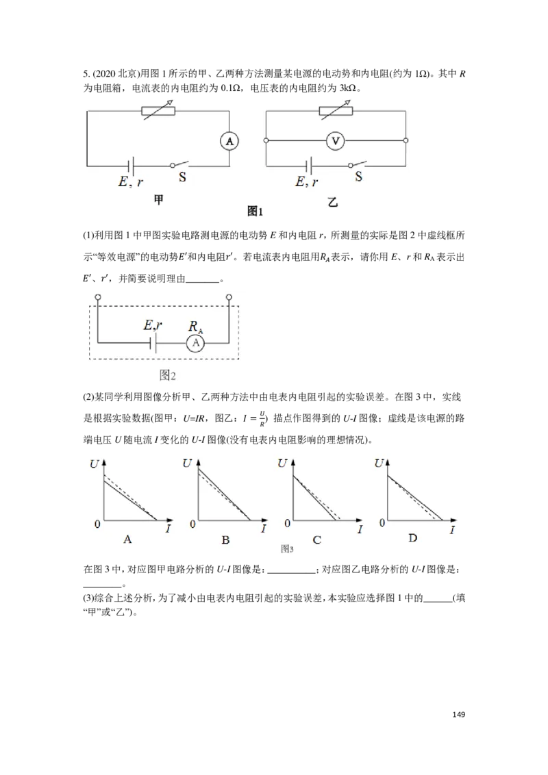 21秋季-高三物理2022-1-132110491_葛根物理高三22-51G_秋季物理_讲义