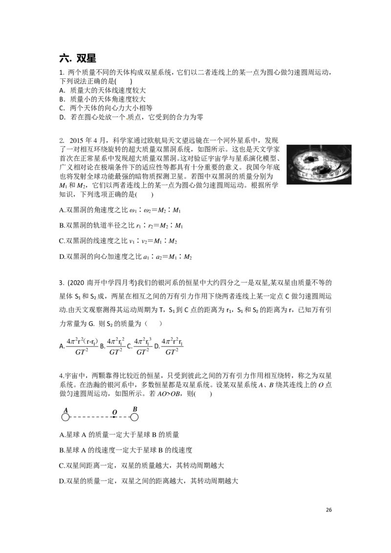 21秋季-高三物理2022-1-132110491_葛根物理高三22-51G_秋季物理_讲义