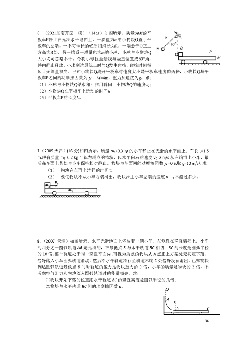 21秋季-高三物理2022-1-132110491_葛根物理高三22-51G_秋季物理_讲义