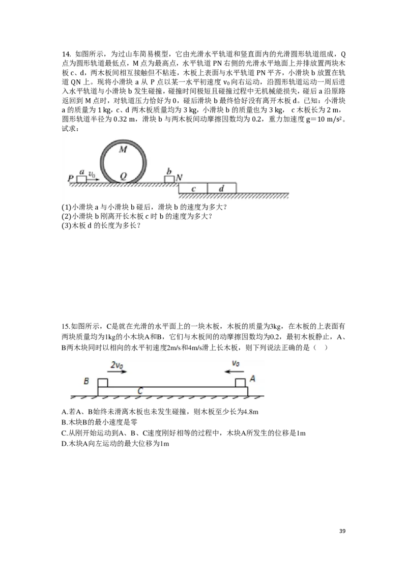 21秋季-高三物理2022-1-132110491_葛根物理高三22-51G_秋季物理_讲义