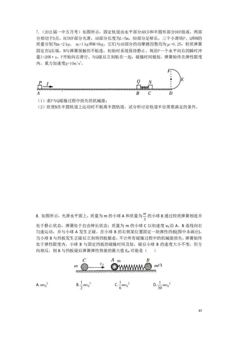 21秋季-高三物理2022-1-132110491_葛根物理高三22-51G_秋季物理_讲义