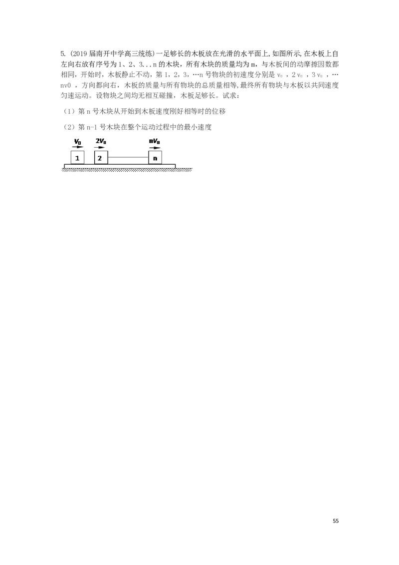 21秋季-高三物理2022-1-132110491_葛根物理高三22-51G_秋季物理_讲义