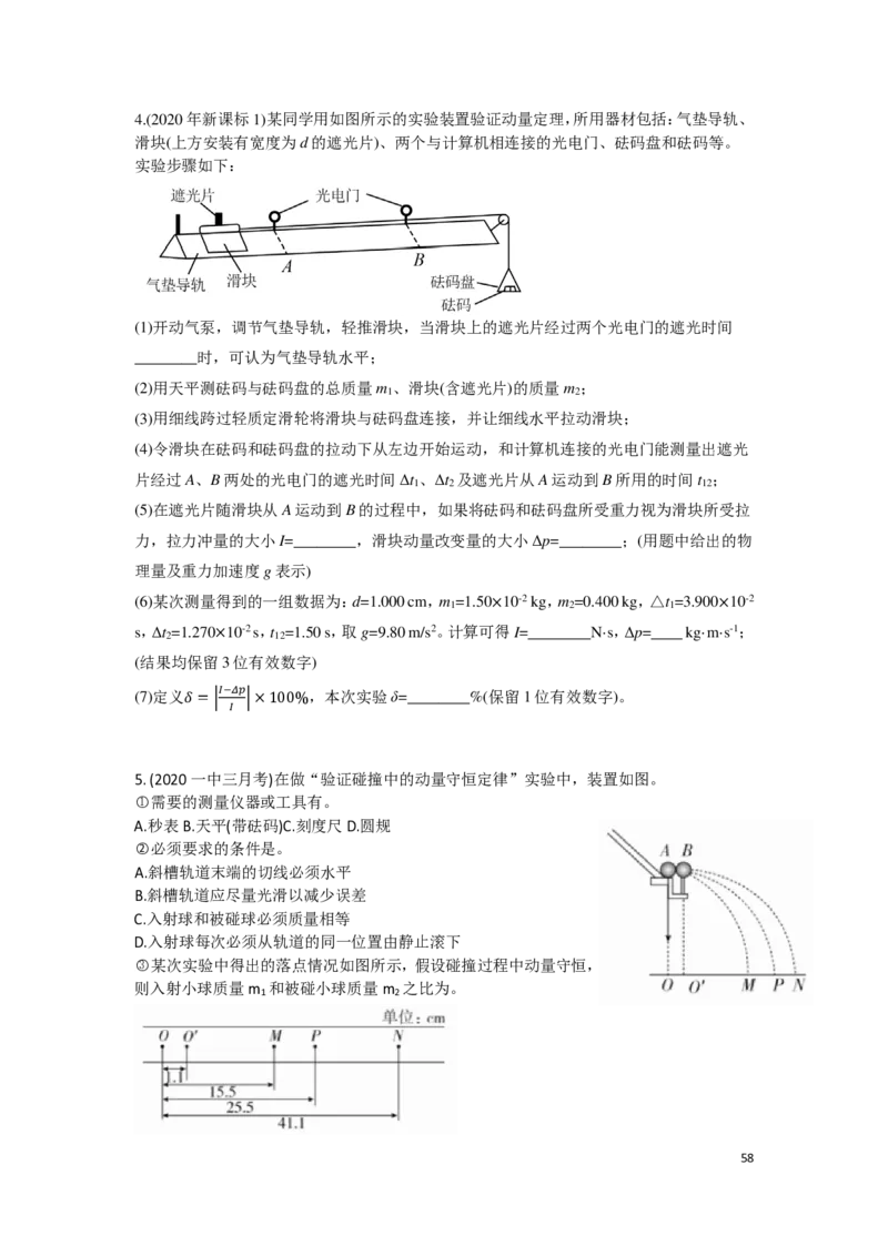 21秋季-高三物理2022-1-132110491_葛根物理高三22-51G_秋季物理_讲义
