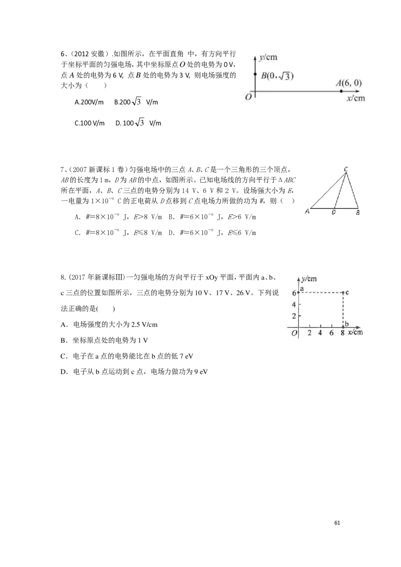 21秋季-高三物理2022-1-132110491_葛根物理高三22-51G_秋季物理_讲义