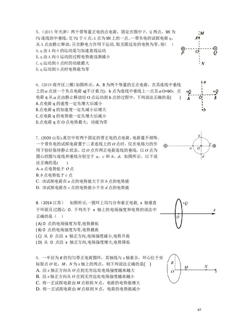 21秋季-高三物理2022-1-132110491_葛根物理高三22-51G_秋季物理_讲义