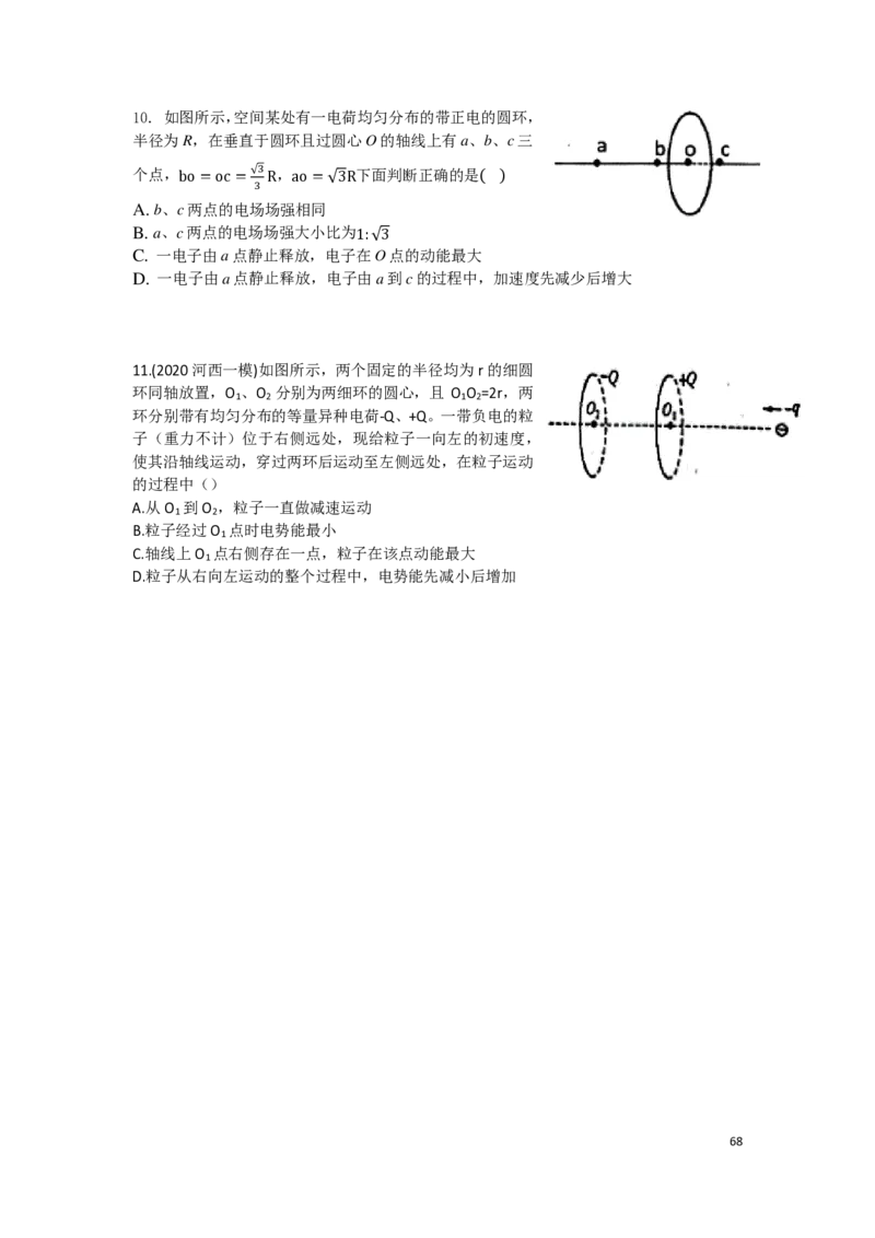21秋季-高三物理2022-1-132110491_葛根物理高三22-51G_秋季物理_讲义