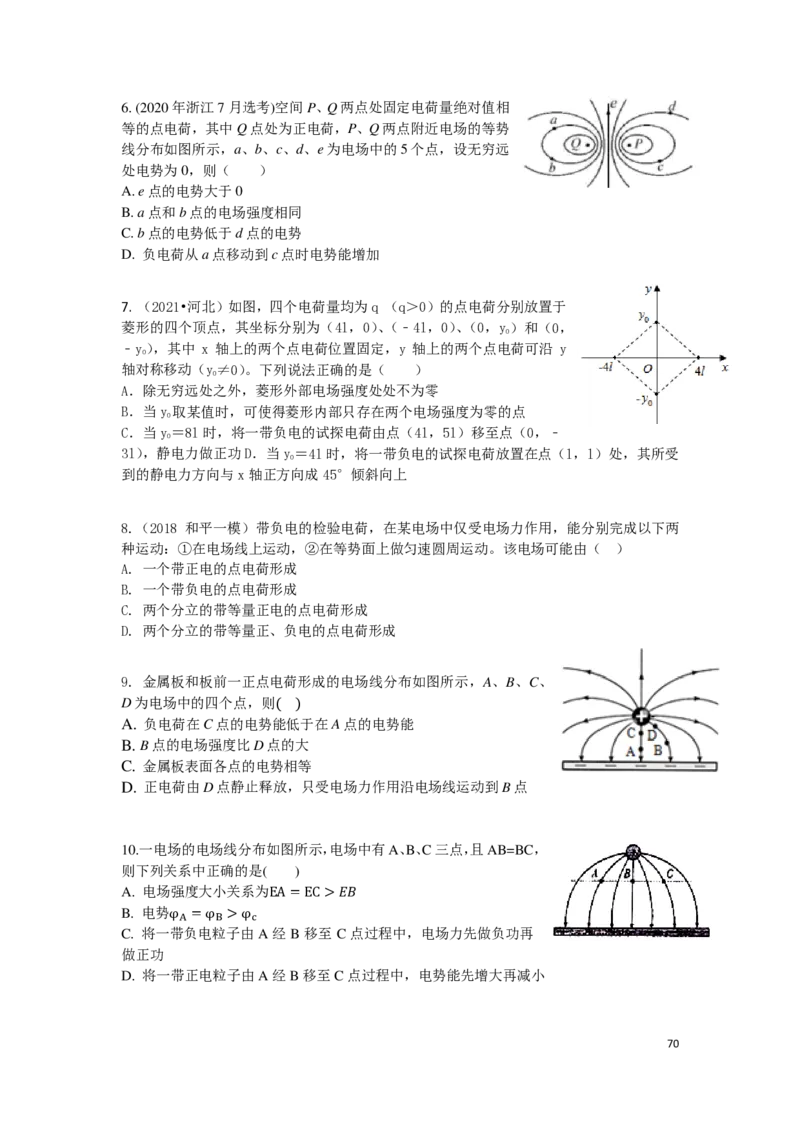 21秋季-高三物理2022-1-132110491_葛根物理高三22-51G_秋季物理_讲义