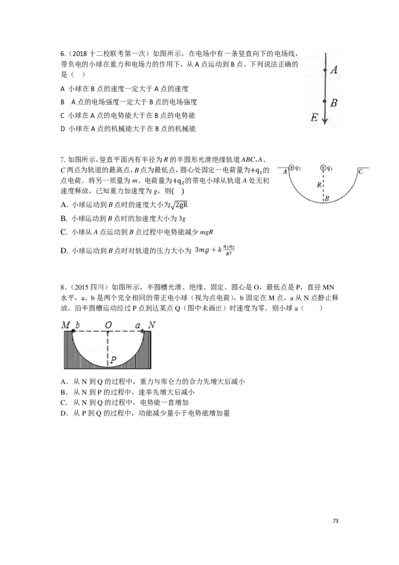 21秋季-高三物理2022-1-132110491_葛根物理高三22-51G_秋季物理_讲义