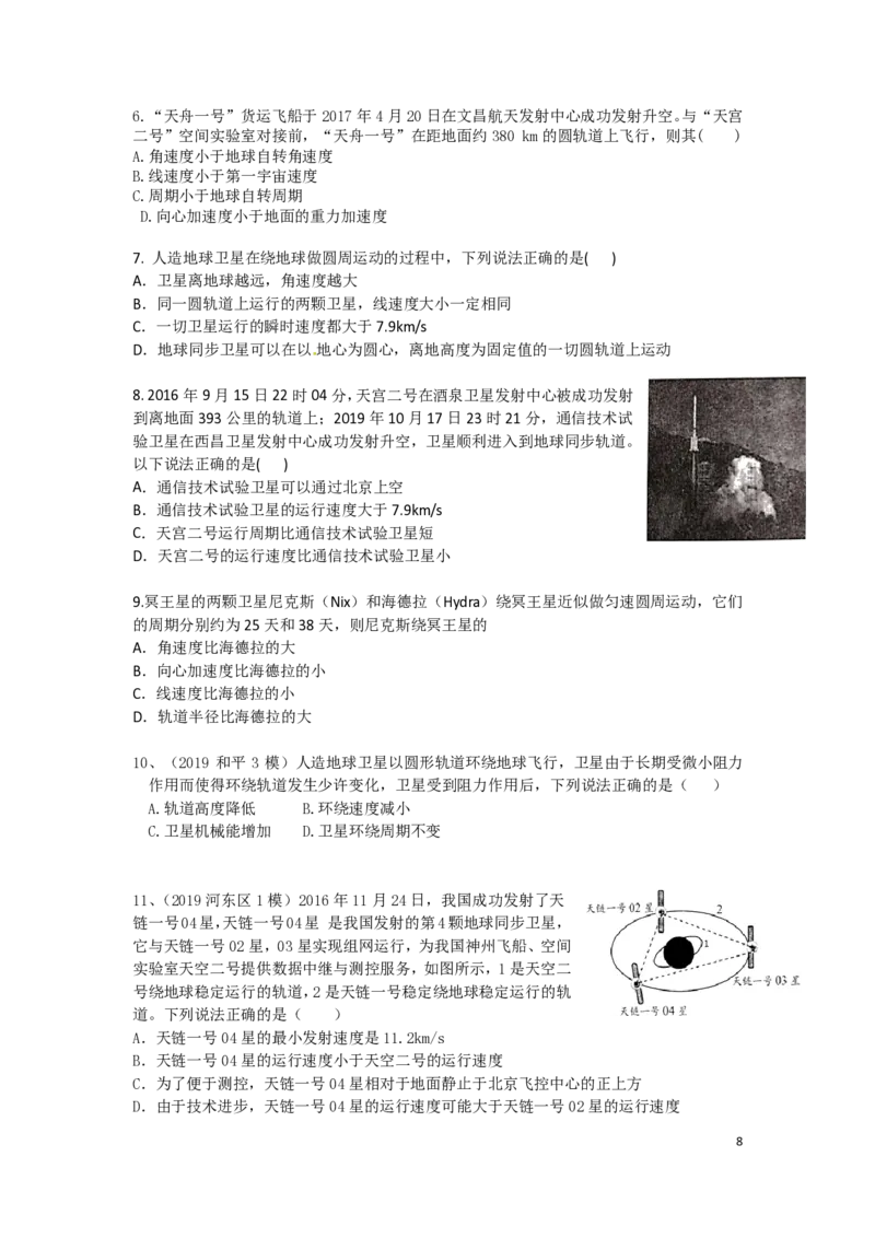 21秋季-高三物理2022-1-132110491_葛根物理高三22-51G_秋季物理_讲义